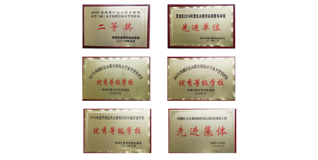学校荣誉、.png